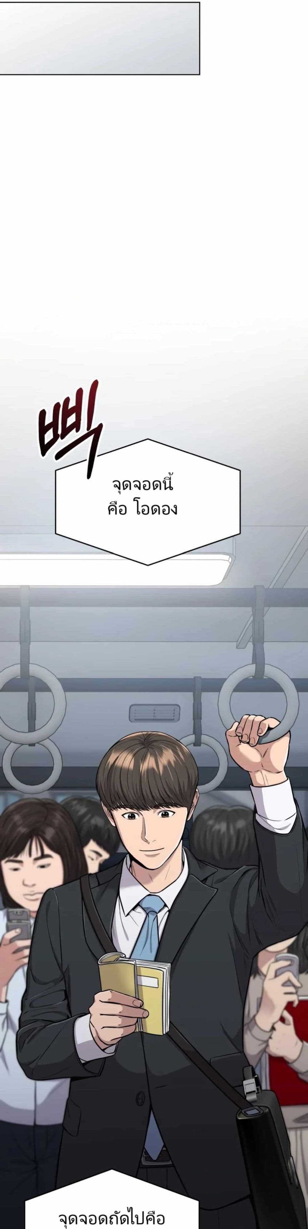 New Employee Kim Chul-Soo page 43