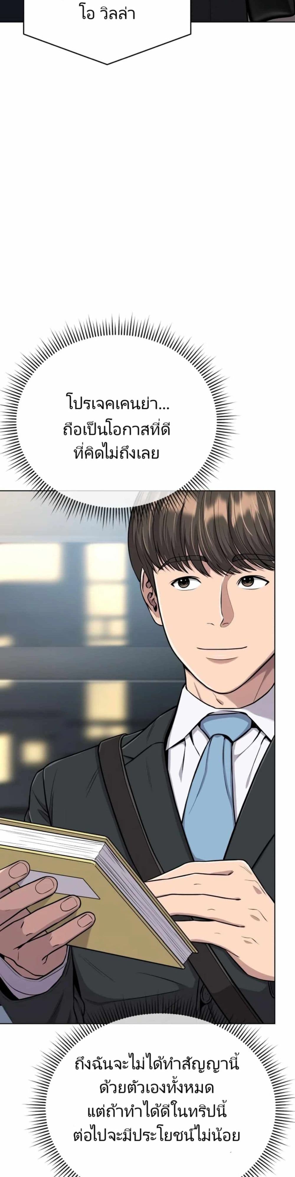 New Employee Kim Chul-Soo page 44