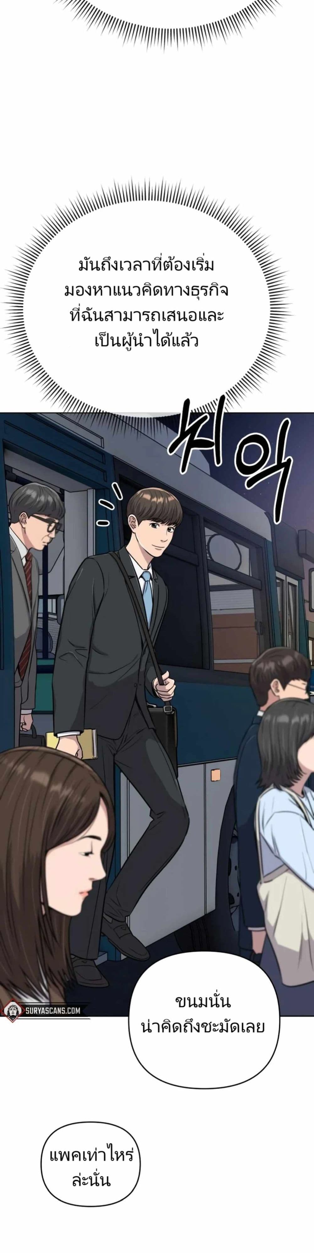 New Employee Kim Chul-Soo page 45