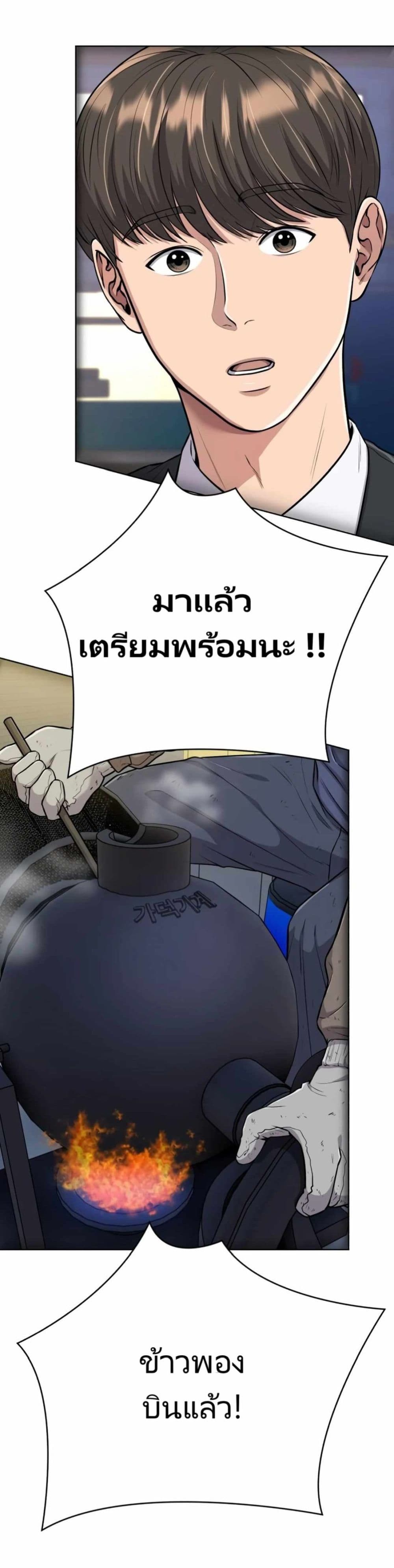 New Employee Kim Chul-Soo page 47
