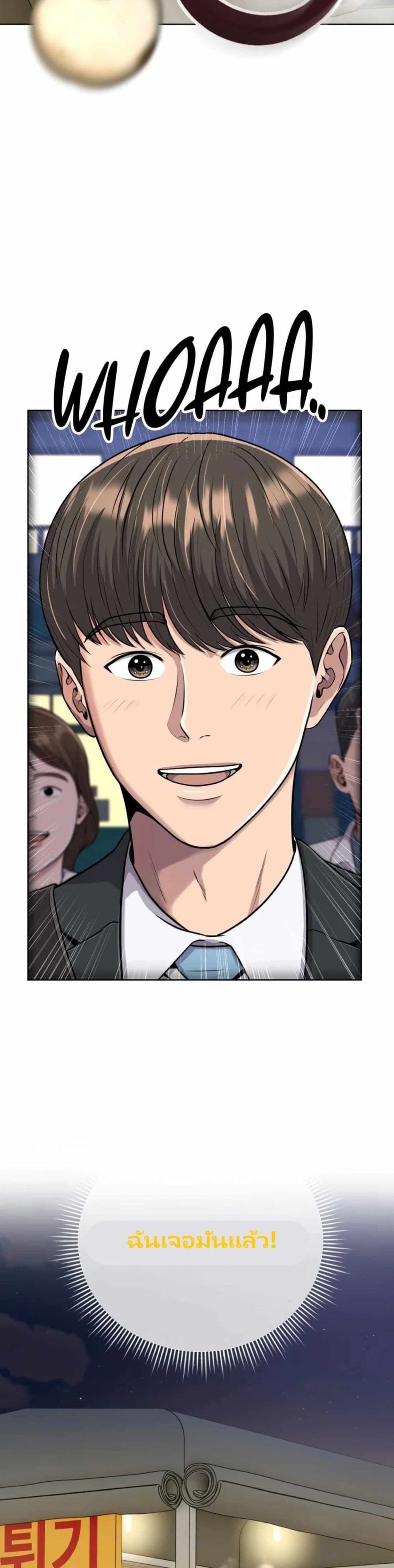 New Employee Kim Chul-Soo page 49