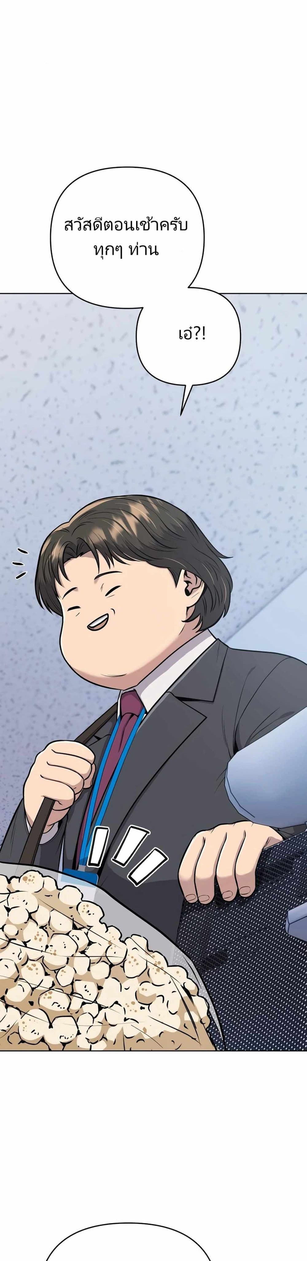New Employee Kim Chul-Soo page 1