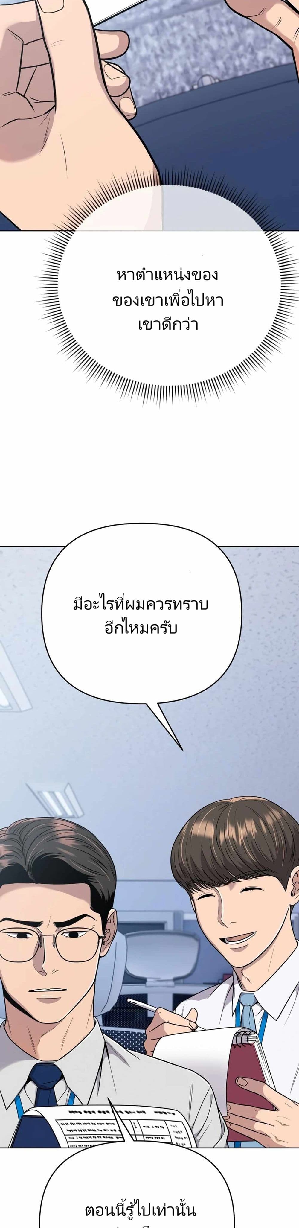 New Employee Kim Chul-Soo page 7