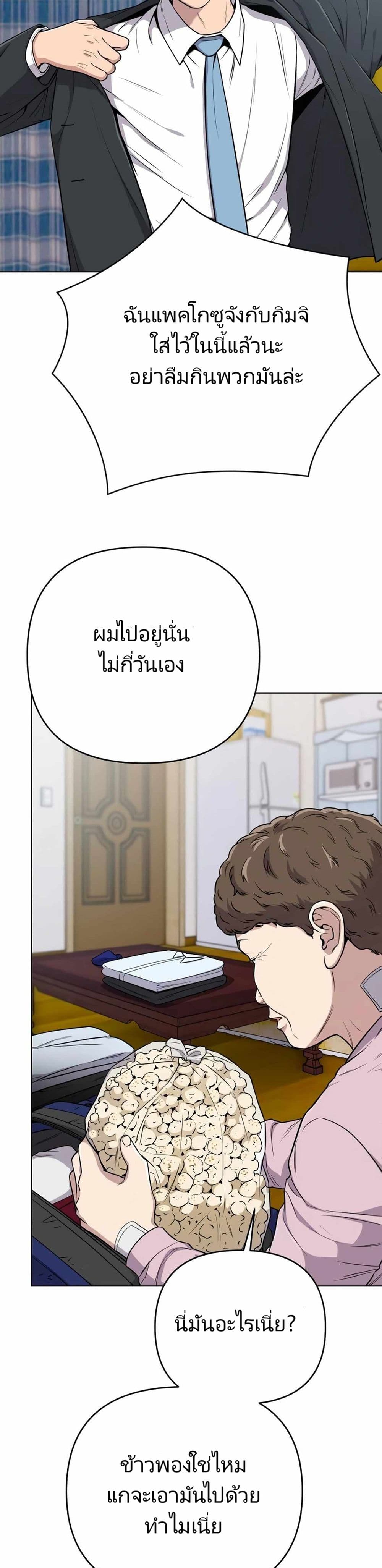 New Employee Kim Chul-Soo page 10