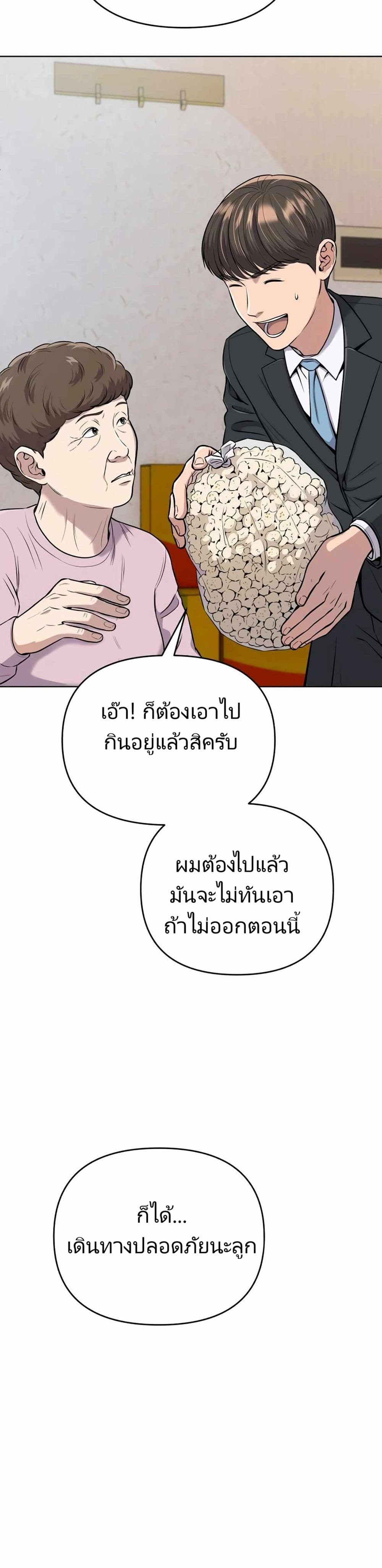 New Employee Kim Chul-Soo page 11