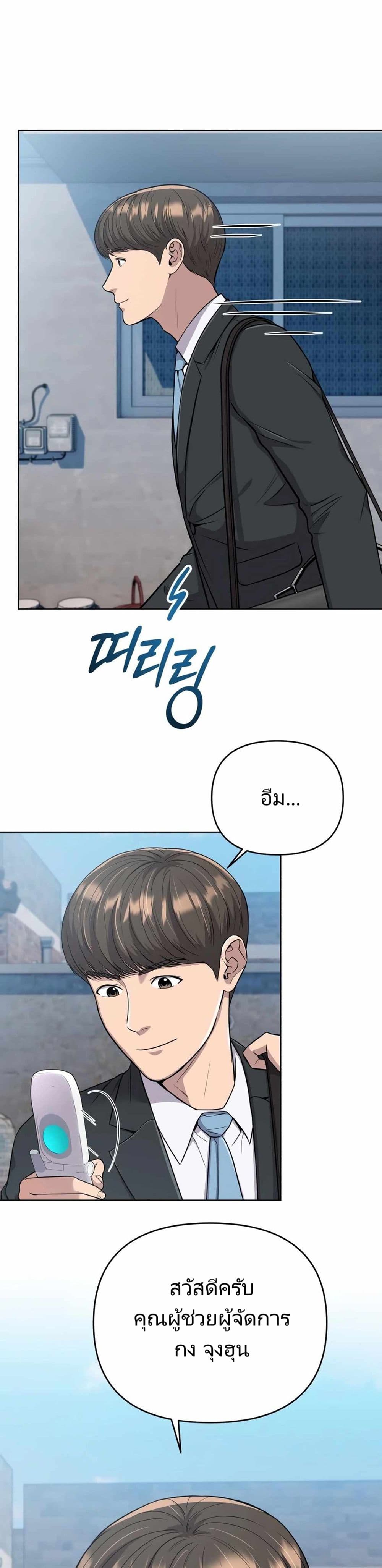 New Employee Kim Chul-Soo page 12