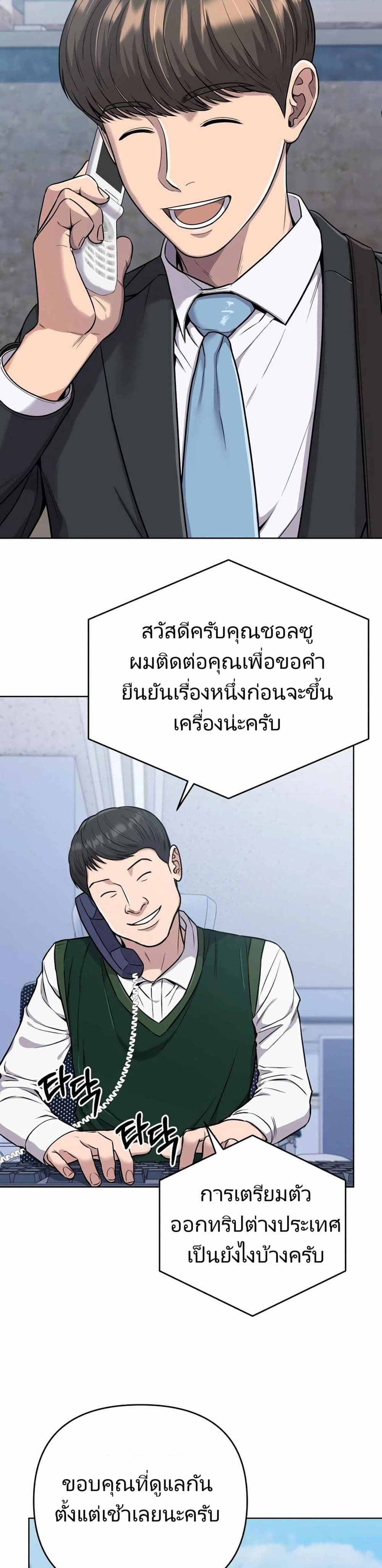 New Employee Kim Chul-Soo page 13