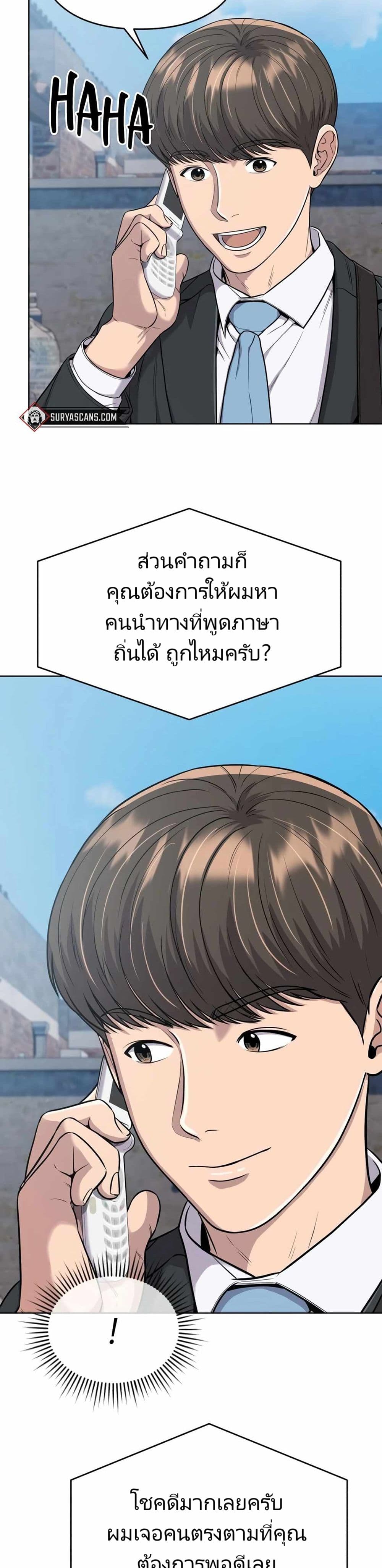 New Employee Kim Chul-Soo page 14