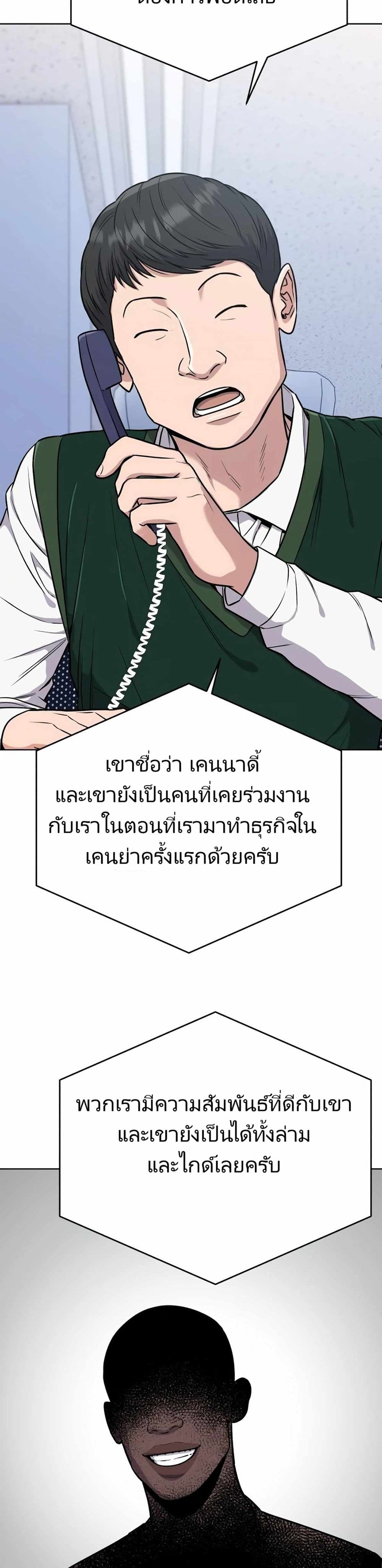 New Employee Kim Chul-Soo page 15