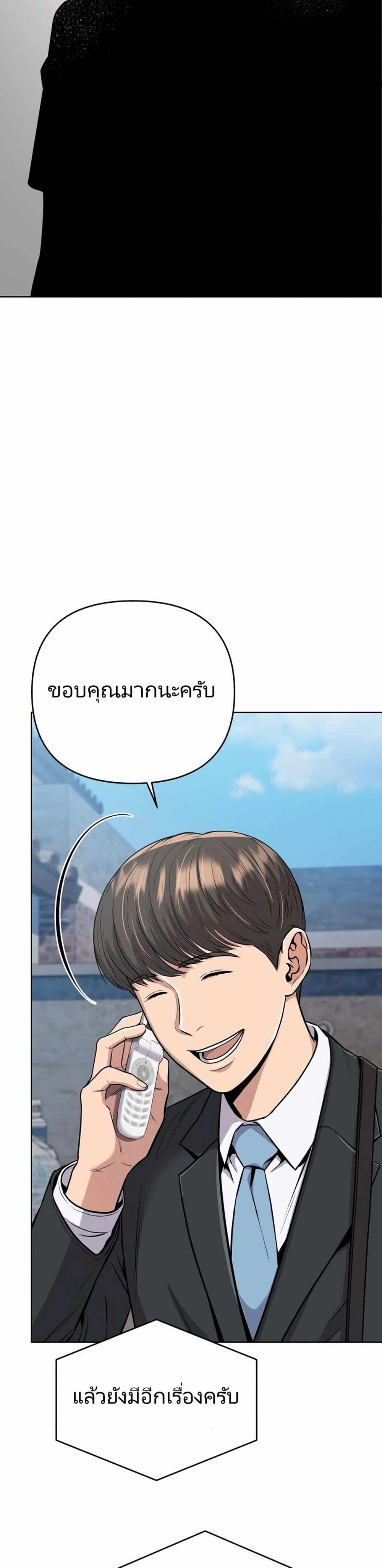 New Employee Kim Chul-Soo page 16
