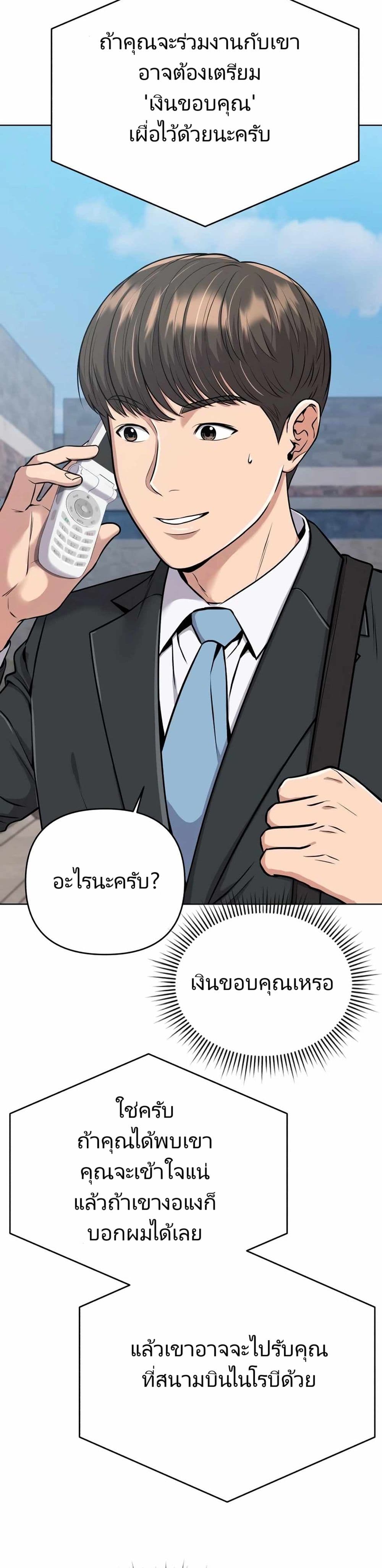 New Employee Kim Chul-Soo page 17