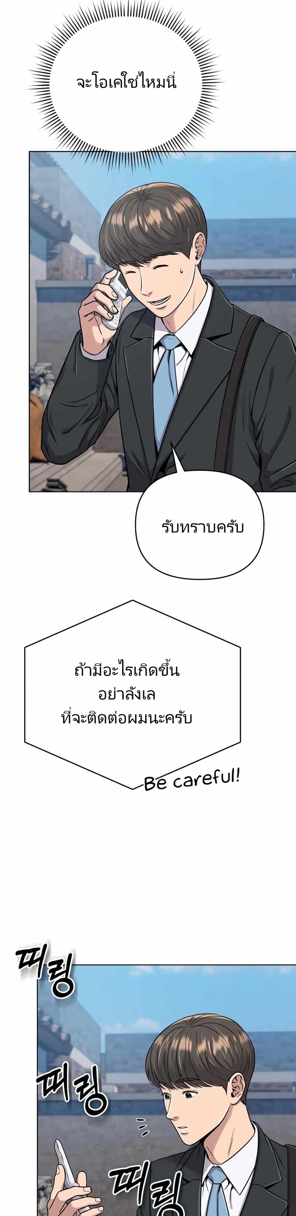 New Employee Kim Chul-Soo page 18