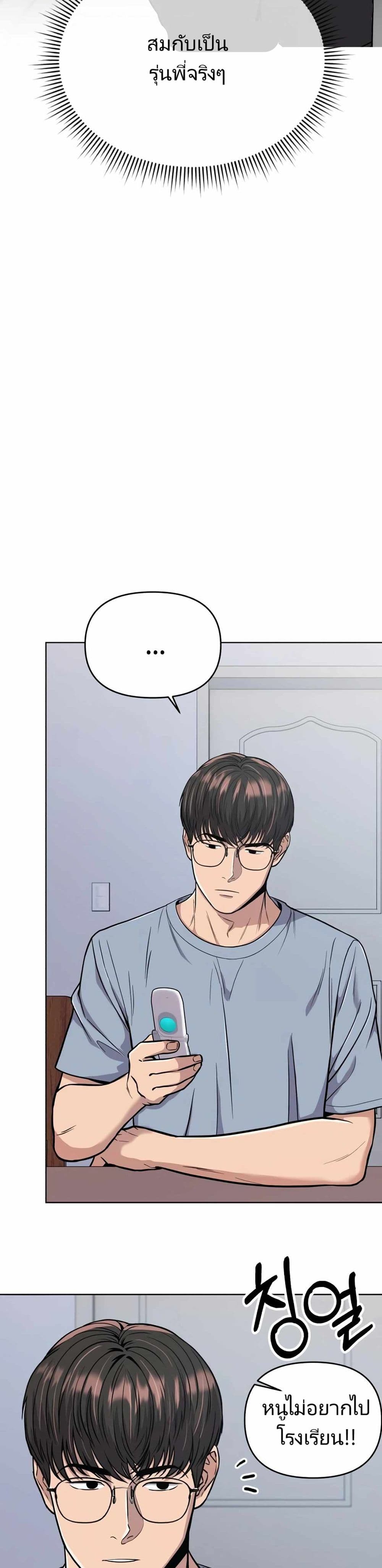 New Employee Kim Chul-Soo page 20