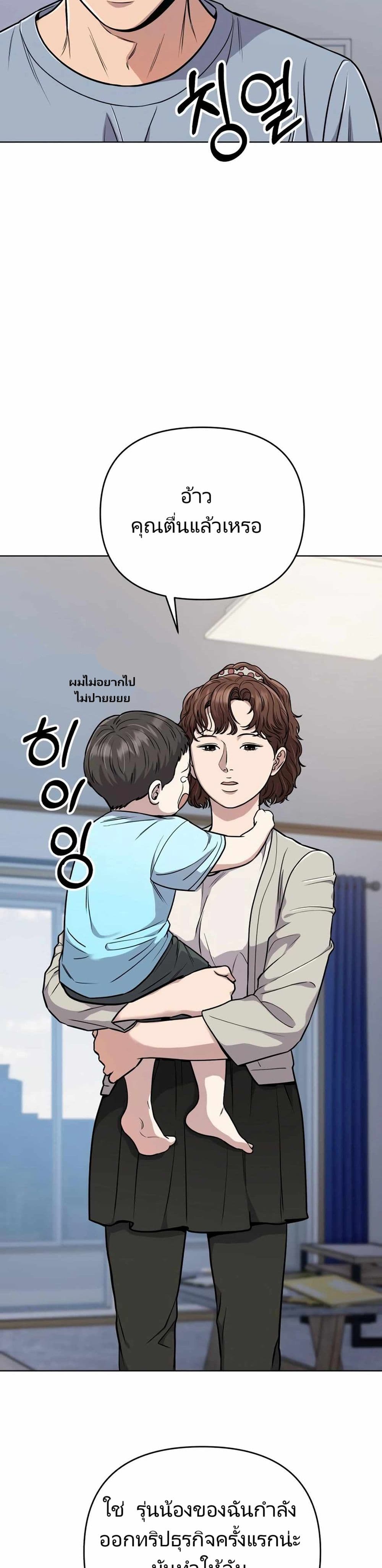 New Employee Kim Chul-Soo page 21