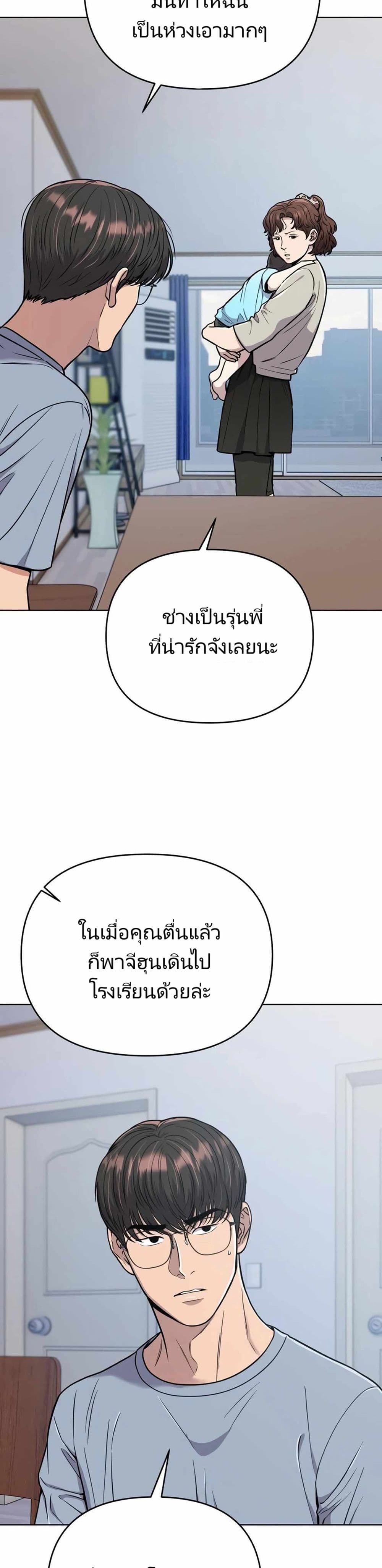 New Employee Kim Chul-Soo page 22