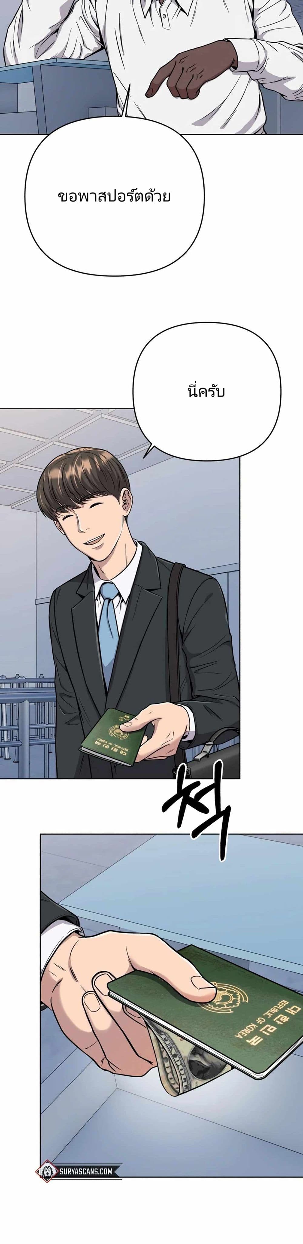 New Employee Kim Chul-Soo page 28