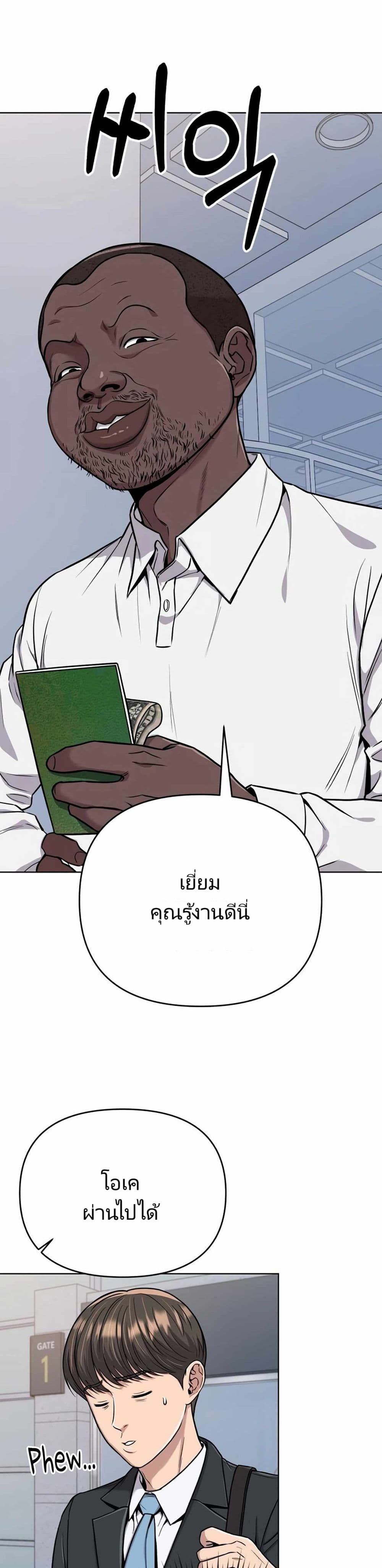 New Employee Kim Chul-Soo page 29