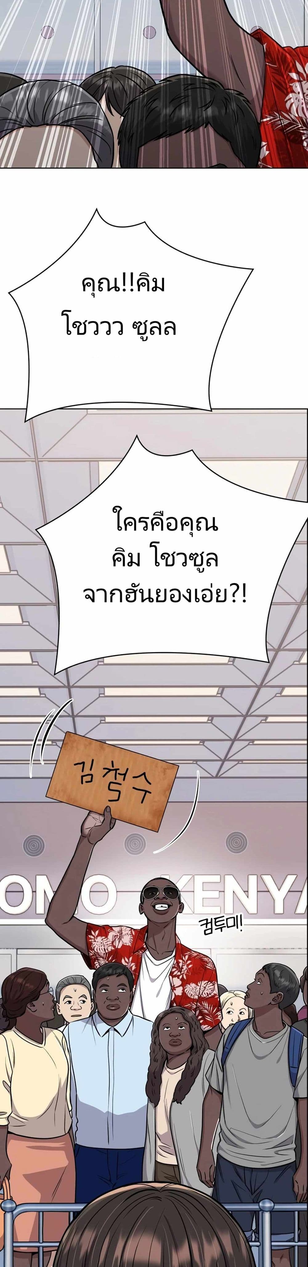New Employee Kim Chul-Soo page 31