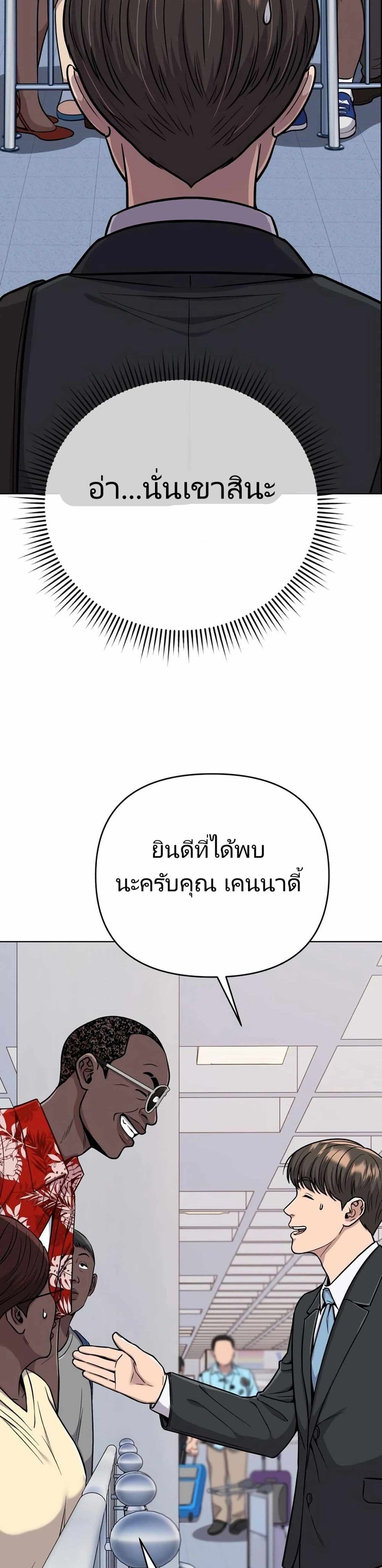 New Employee Kim Chul-Soo page 32