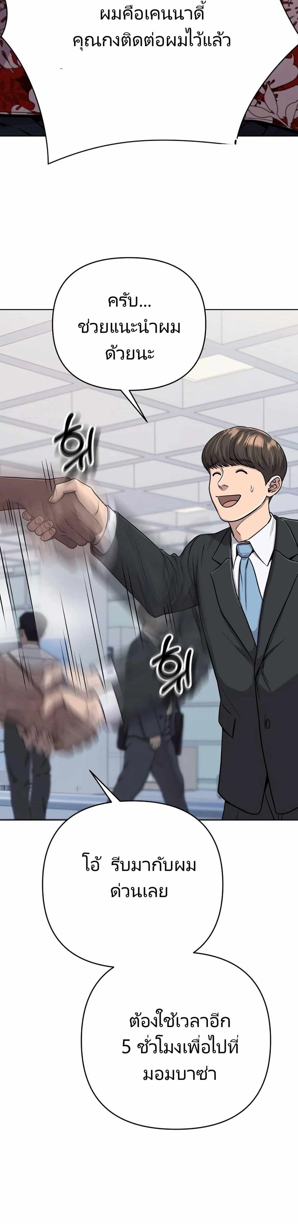 New Employee Kim Chul-Soo page 34