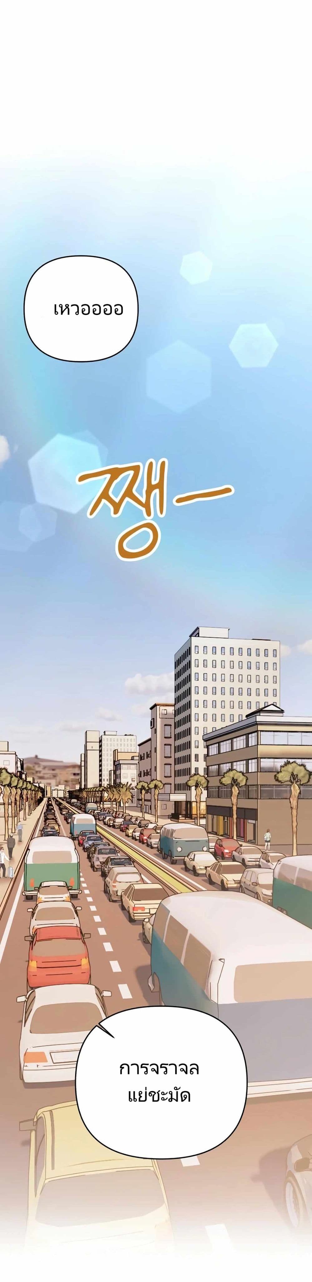 New Employee Kim Chul-Soo page 35
