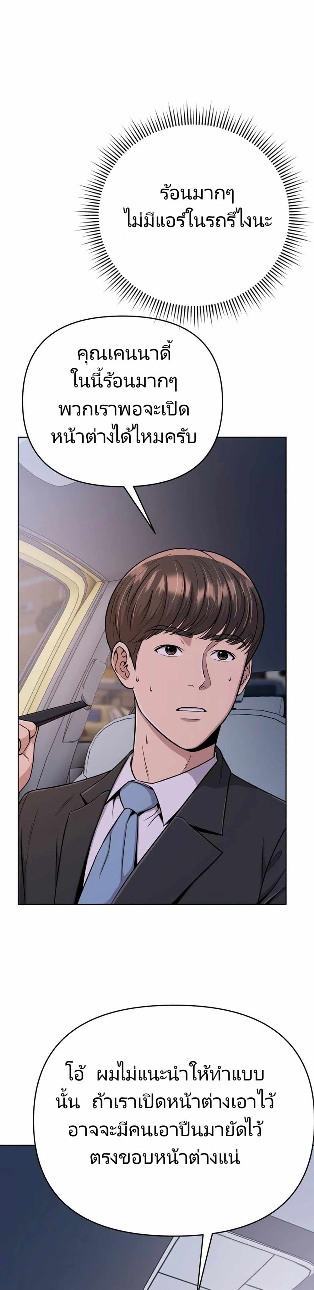 New Employee Kim Chul-Soo page 36