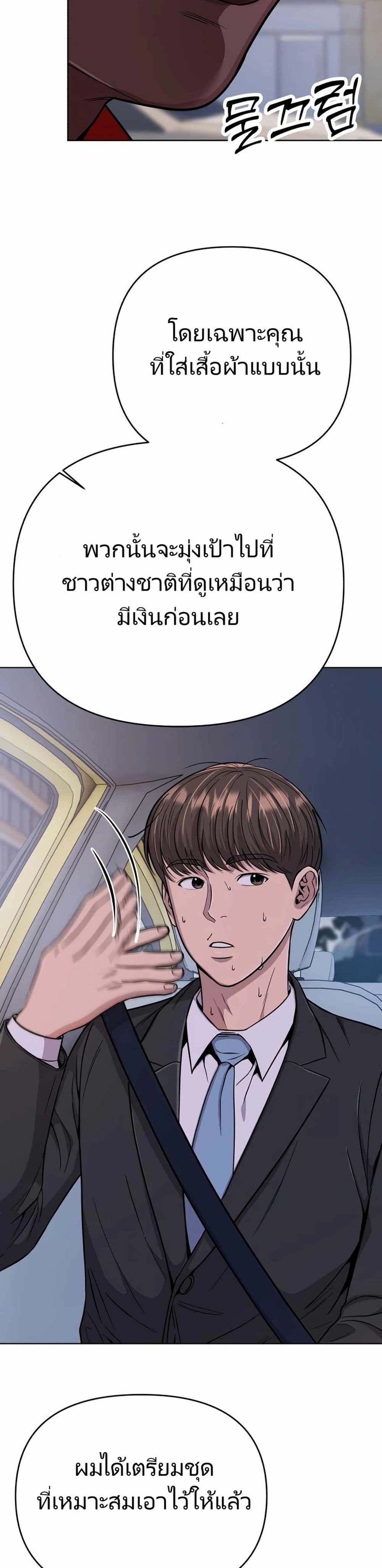 New Employee Kim Chul-Soo page 38