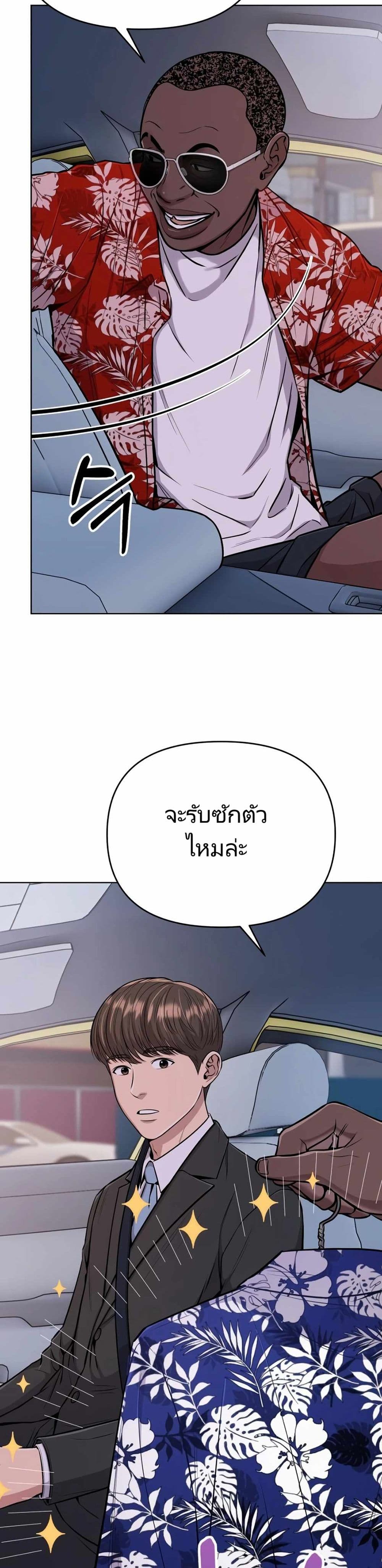 New Employee Kim Chul-Soo page 39