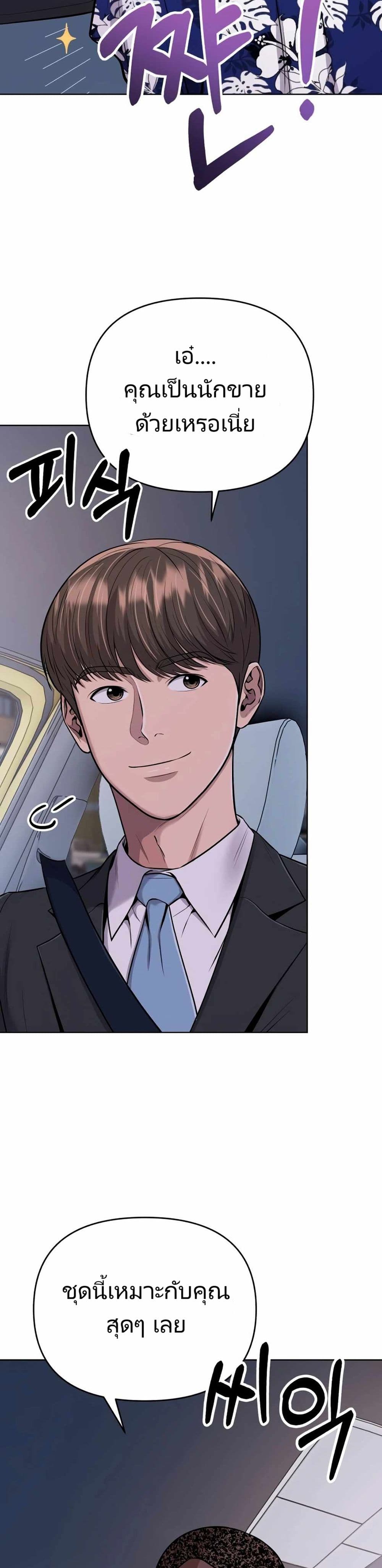 New Employee Kim Chul-Soo page 40