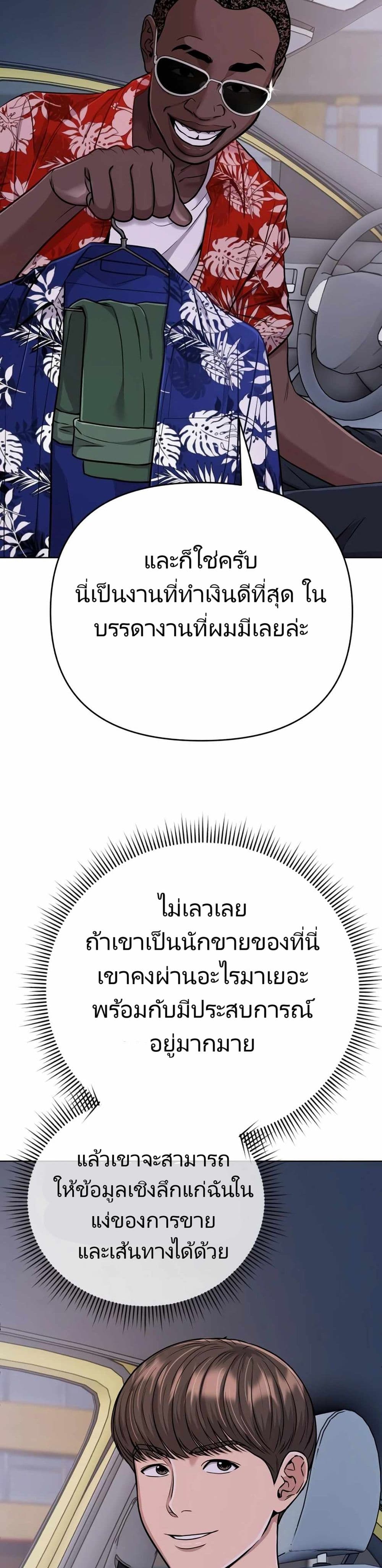 New Employee Kim Chul-Soo page 41