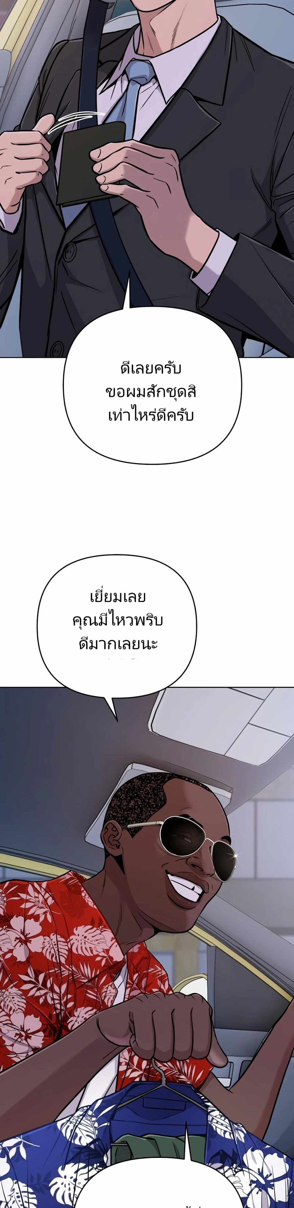 New Employee Kim Chul-Soo page 42
