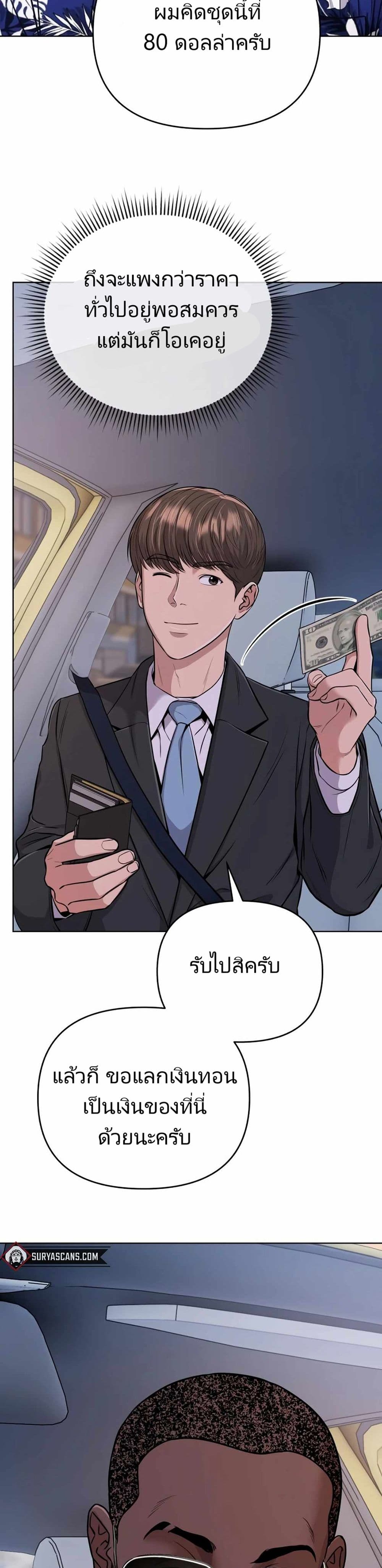 New Employee Kim Chul-Soo page 43