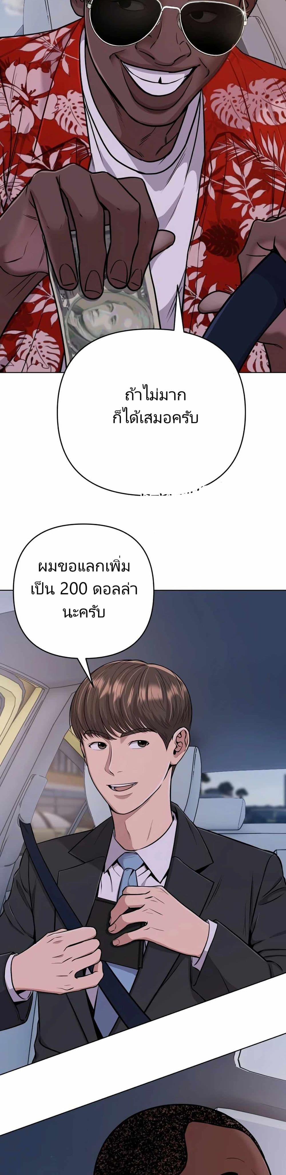 New Employee Kim Chul-Soo page 44
