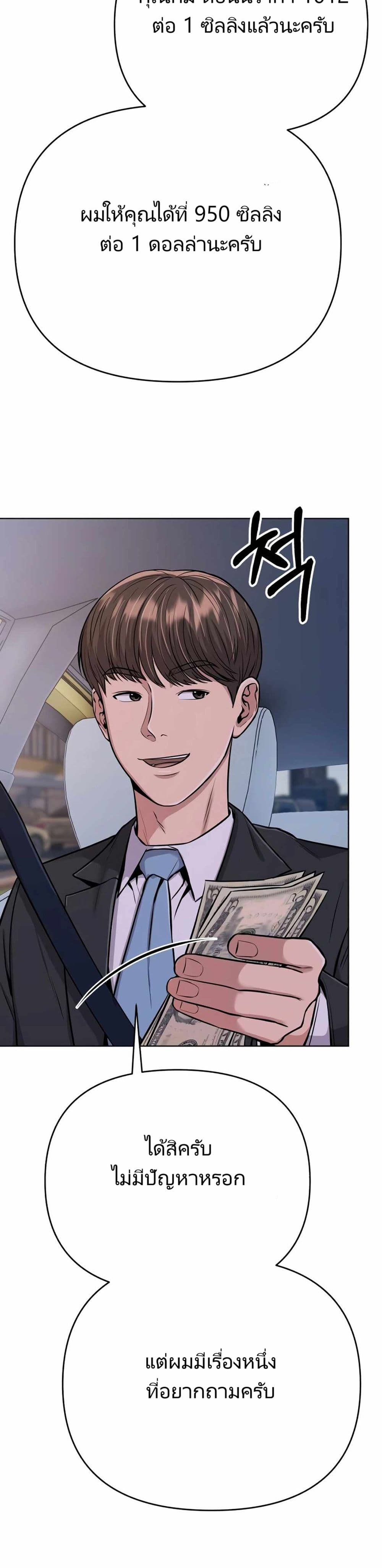 New Employee Kim Chul-Soo page 46
