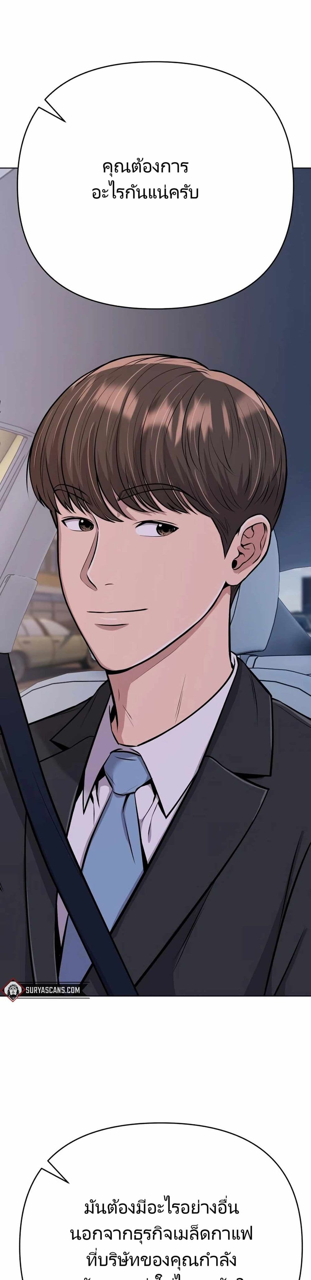 New Employee Kim Chul-Soo page 48