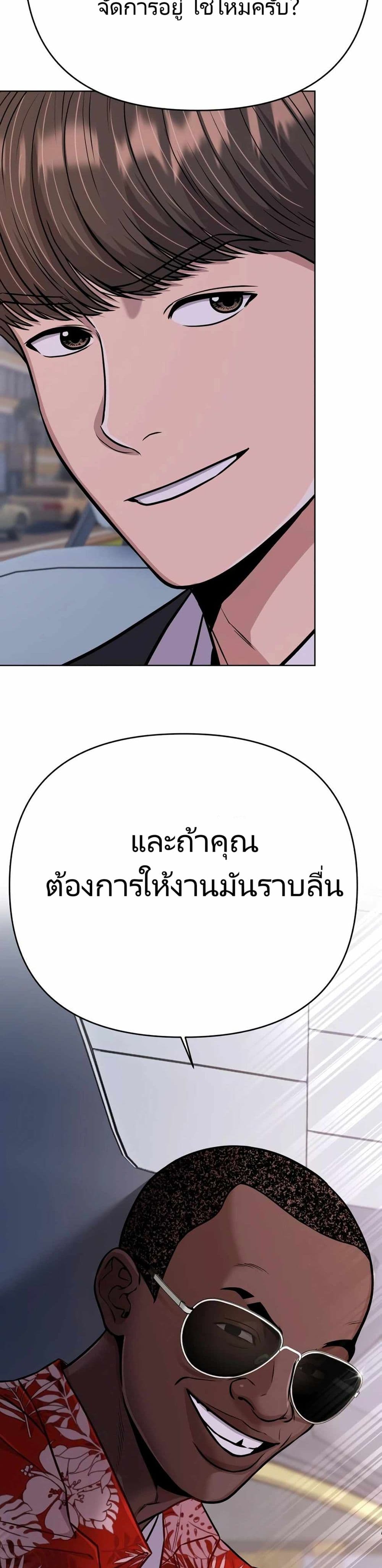 New Employee Kim Chul-Soo page 49