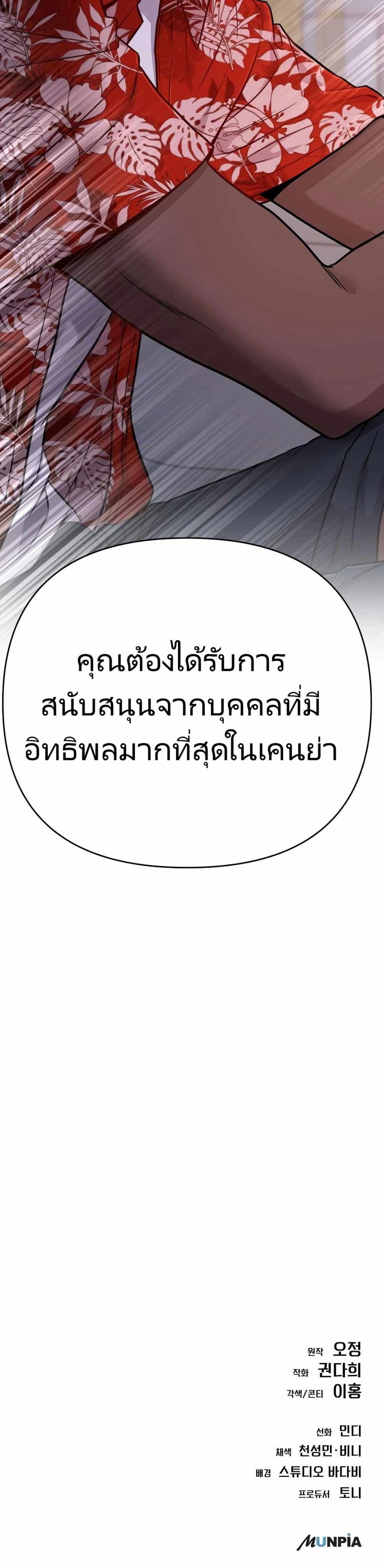 New Employee Kim Chul-Soo page 50