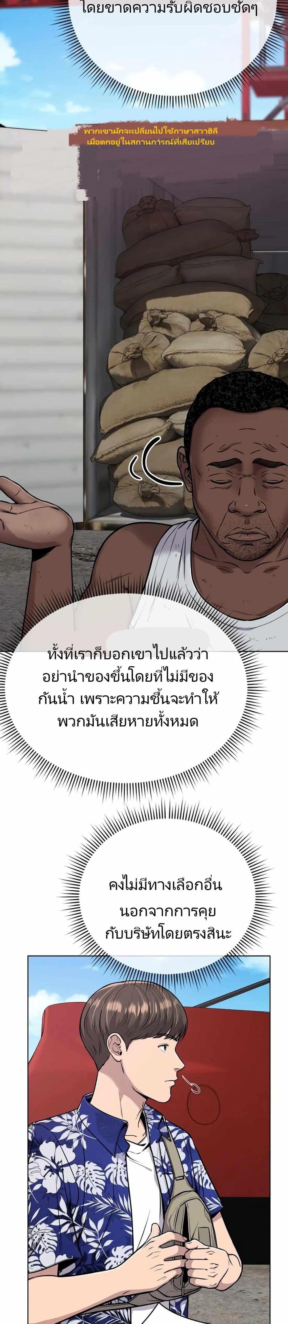 New Employee Kim Chul-Soo page 3