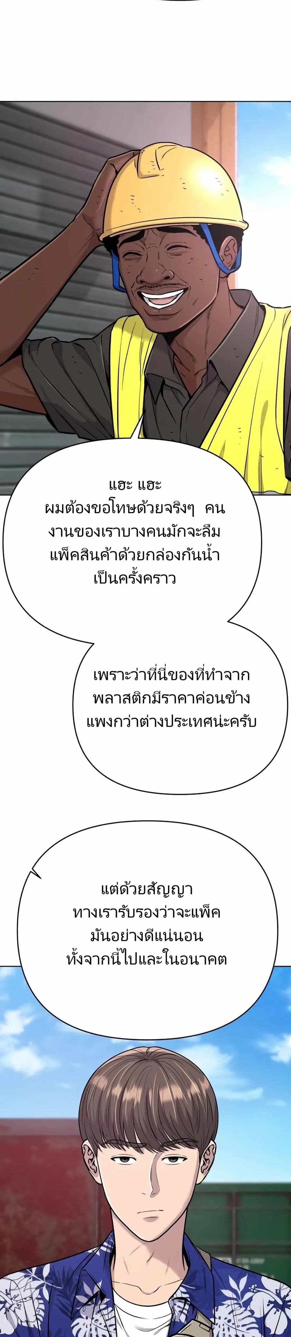 New Employee Kim Chul-Soo page 6