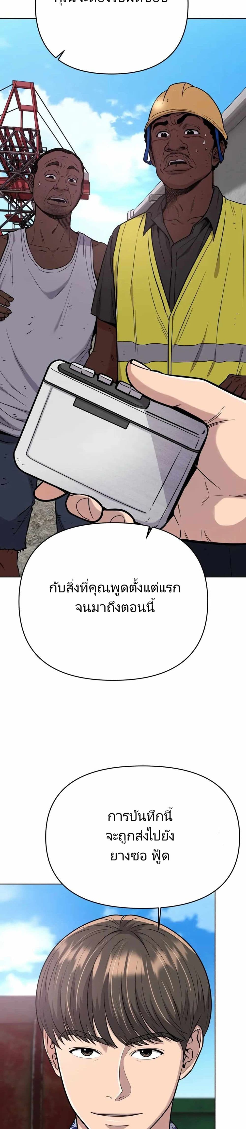 New Employee Kim Chul-Soo page 8
