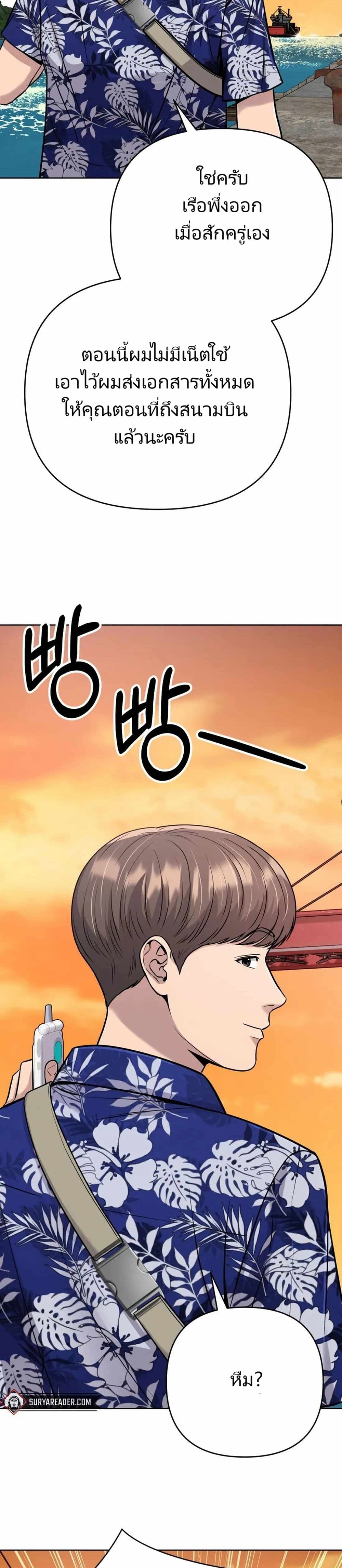 New Employee Kim Chul-Soo page 11