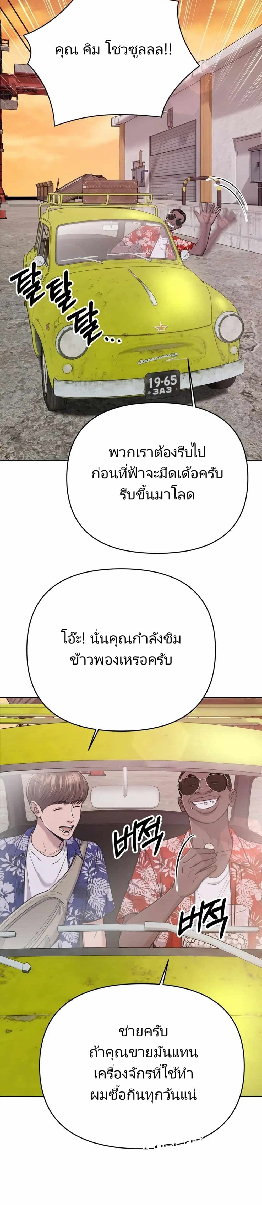 New Employee Kim Chul-Soo page 12