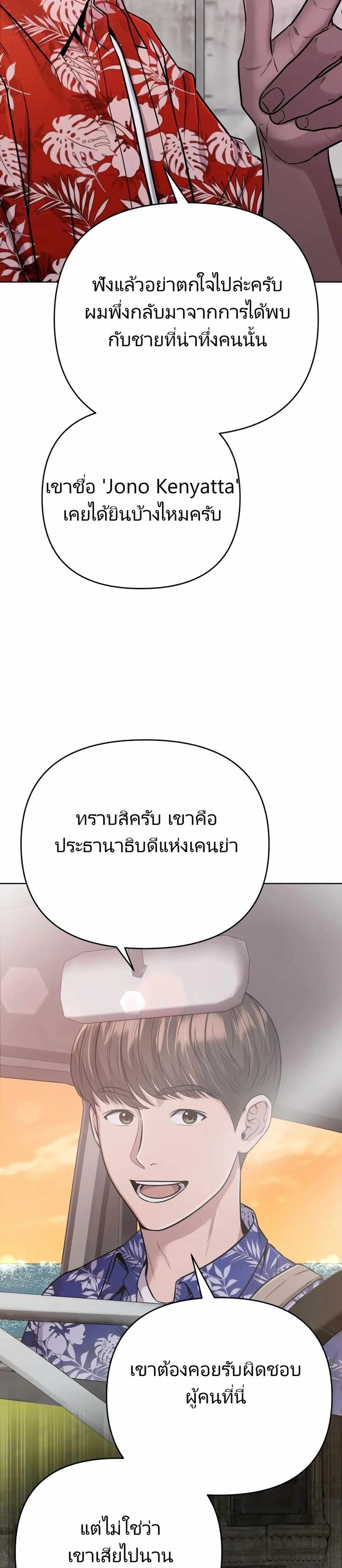 New Employee Kim Chul-Soo page 14