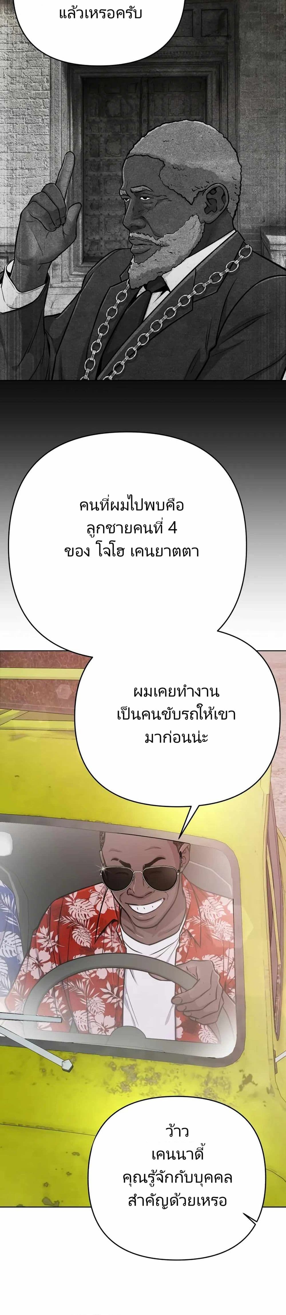 New Employee Kim Chul-Soo page 15