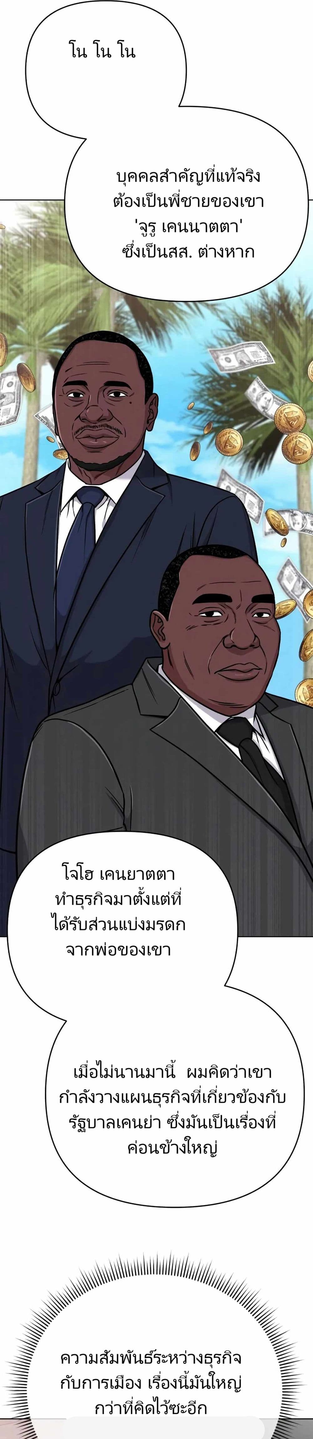 New Employee Kim Chul-Soo page 16