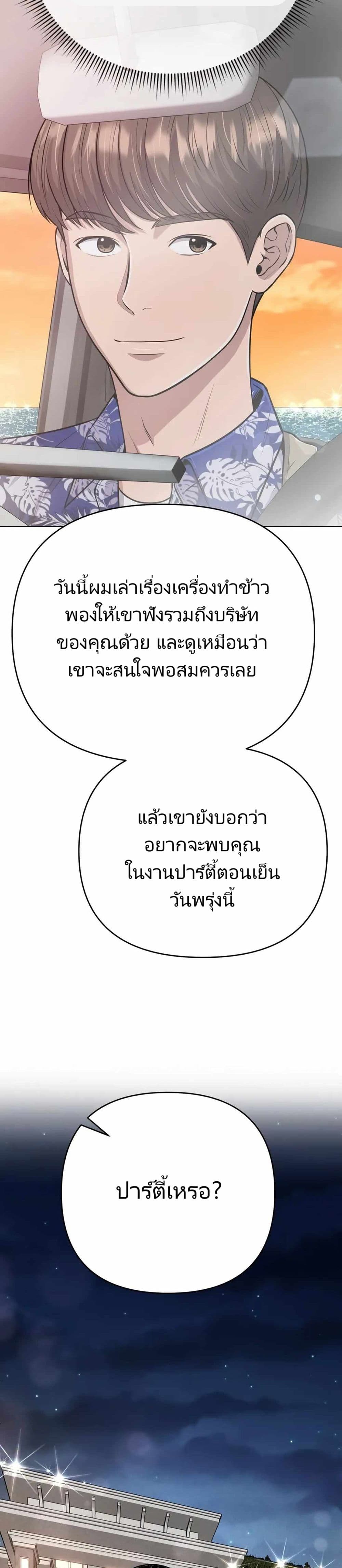 New Employee Kim Chul-Soo page 17