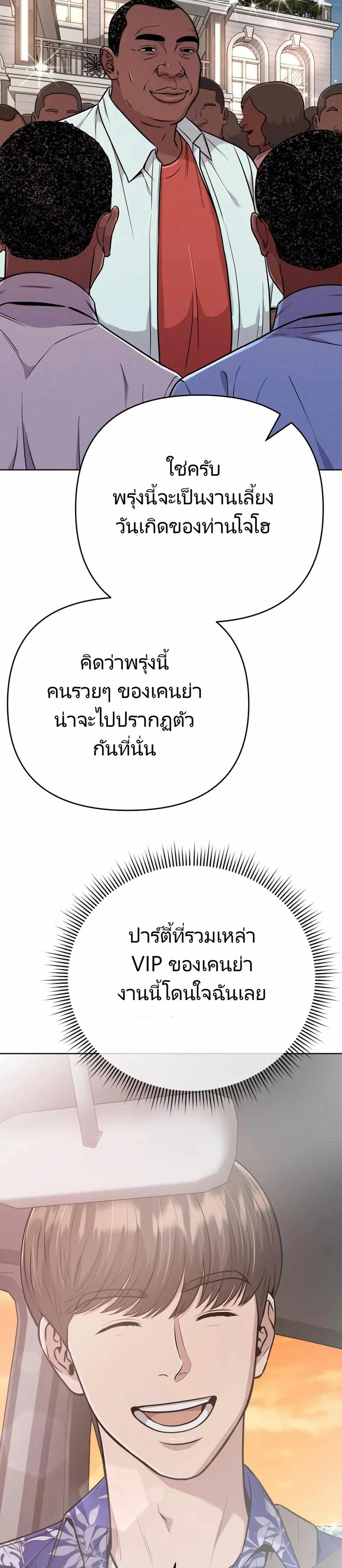 New Employee Kim Chul-Soo page 18
