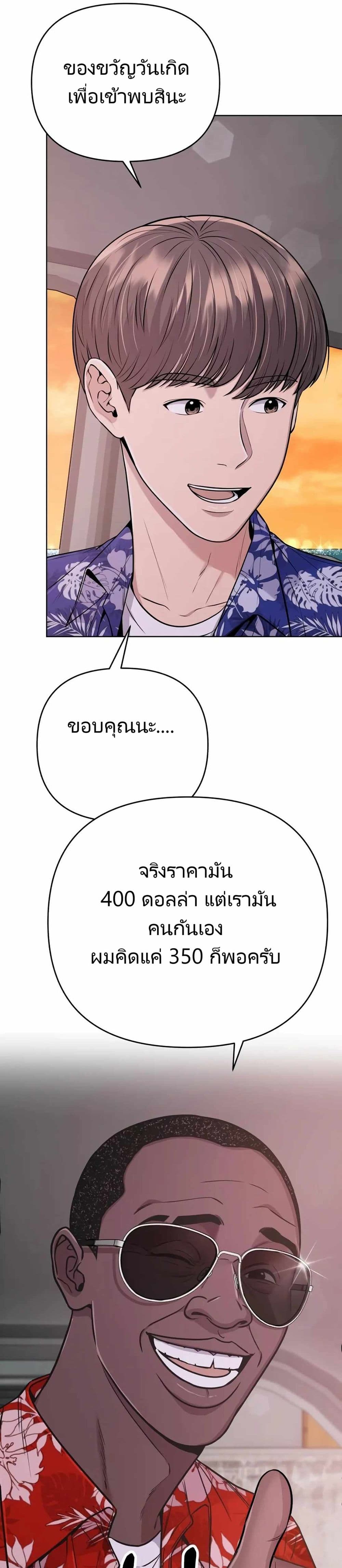 New Employee Kim Chul-Soo page 20