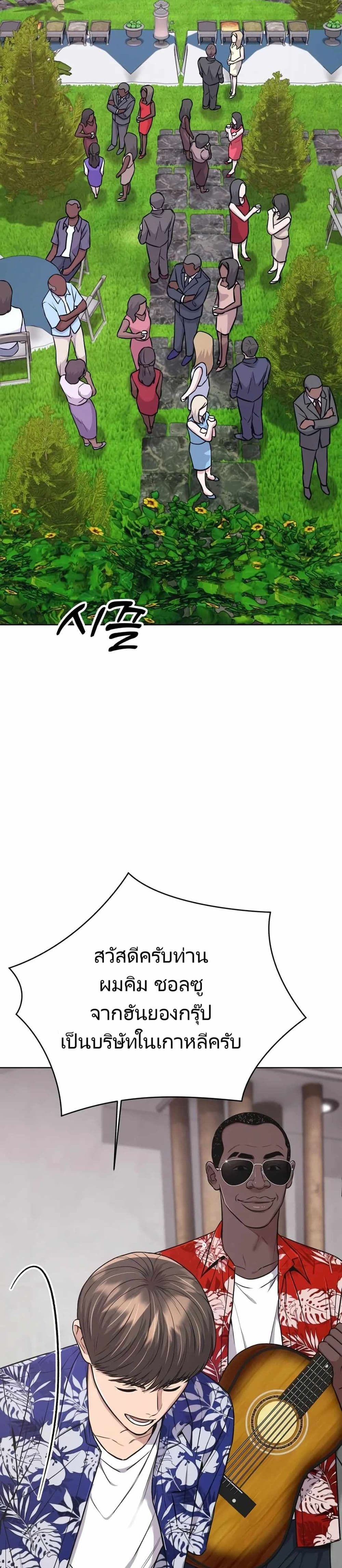 New Employee Kim Chul-Soo page 25