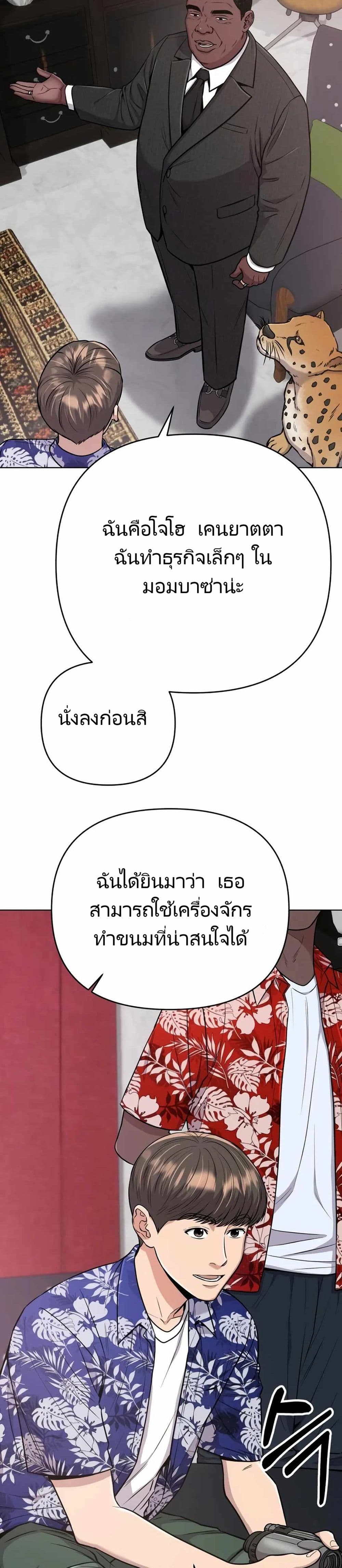 New Employee Kim Chul-Soo page 28